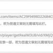 为什么浏览器下载的软件无法安装